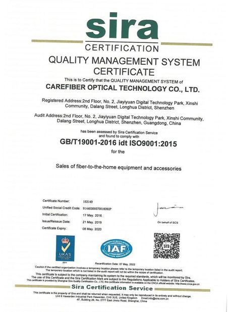 الصين Carefiber Optical Technology (Shenzhen) Co., Ltd. الشهادات